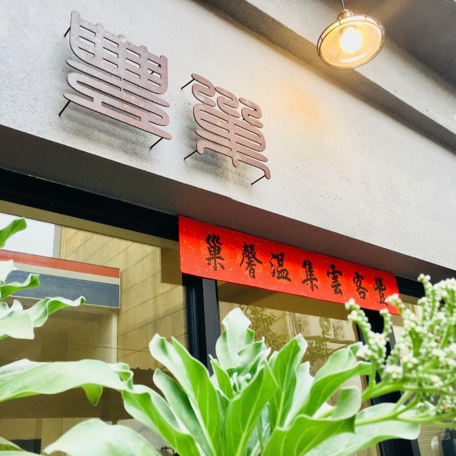 Feng Chao Home تاينان المظهر الخارجي الصورة